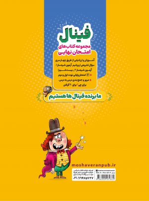 روانشناسی جامع پلاس کنکور