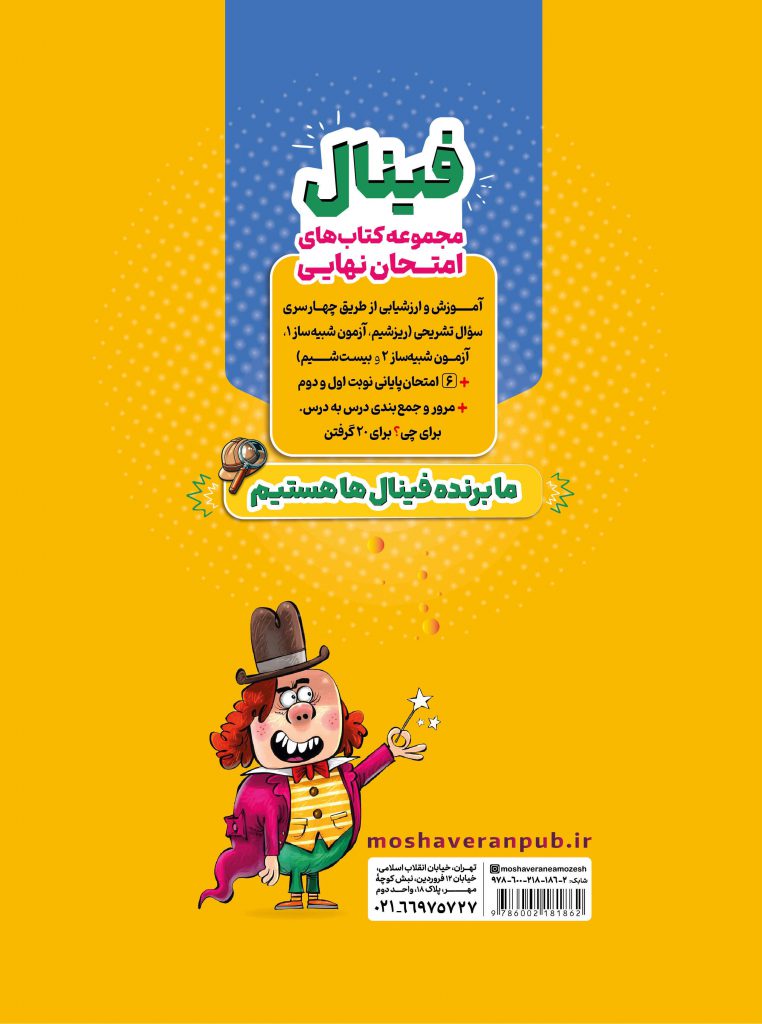 روانشناسی جامع پلاس کنکور