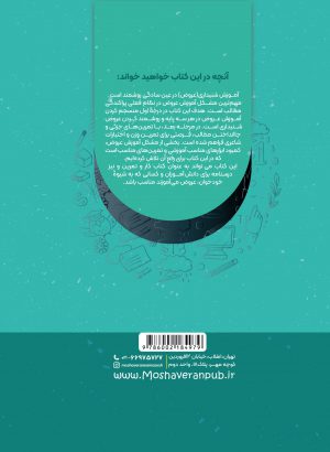 آهنگ شعر فارسی