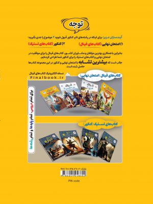 خرید کتاب عربی انسانی یازدهم فینال