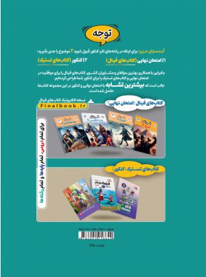 خرید کتاب فیزیک دهم ریاضی فینال