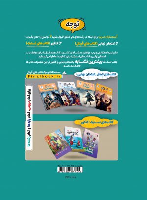 خرید کتاب هندسه دهم ریاضی فینال