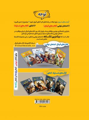 خرید کتاب ریاضی و آمار دوازدهم انسانی فینال