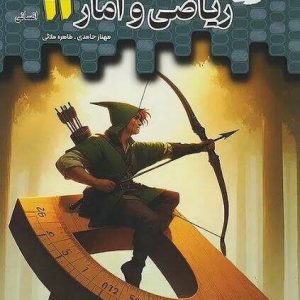 تستیک ریاضی و آمار یازدهم مشاوران