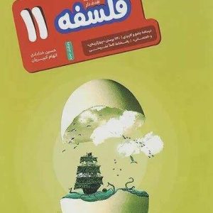 فلسفه هدف‌دار یازدهم مشاوران